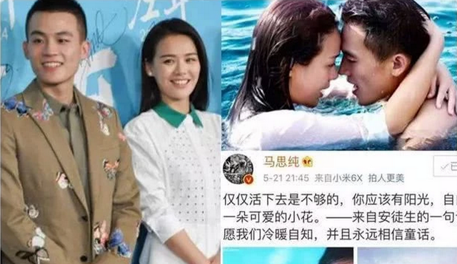 欧豪马思纯分手的原因(马思纯欧豪分手让人感叹) 欧豪 马思纯 第6张