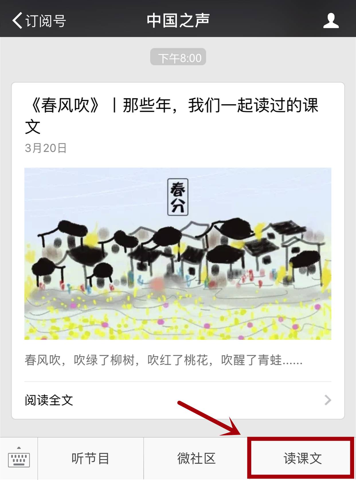 《从百草园到三味书屋》（鲁迅）丨那些年，我们一起读过的课文