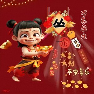 ​120张的姓氏头像，哪吒送宝