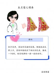 ​怎么挤奶(奶涨怎么挤奶)