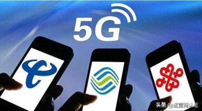 ​中国移动、联通、电信，为什么纷纷取消不限流量套餐？