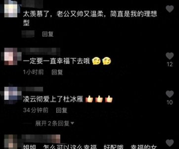 ​女神小李琳：头婚失败，二婚带女嫁给小6岁经超，40岁被宠成公主