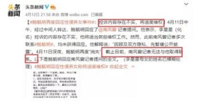 ​从业25年，办案4000起，12万女性获助：李星星性侵案背后的女律师