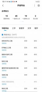 ​武汉理工大学介绍