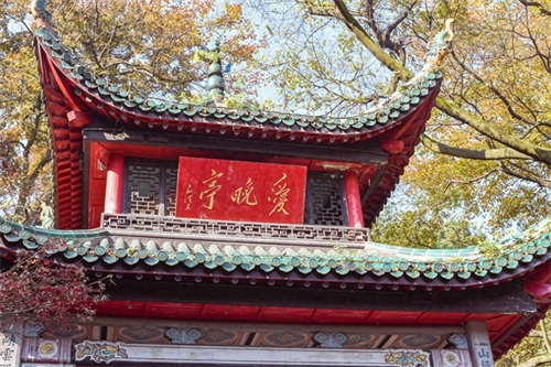 爱晚亭位于湖南省长沙市岳麓山下清风峡，并称中国四大名亭