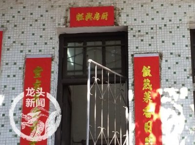 ​厨房贴对联 生在东北的你见过吗？