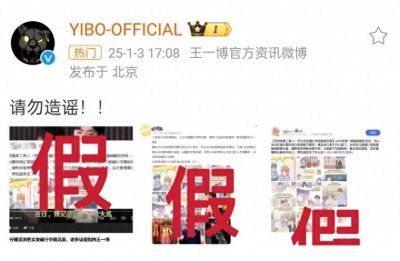 ​王一博恋情谣言满天飞？团队怒怼谣言，誓守清朗网络！真相何在？