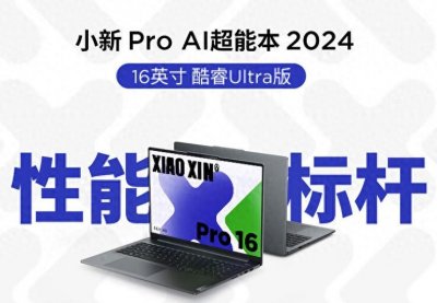​联想笔记本电脑哪款好用性价比高？2024最推荐的四款联想笔记本