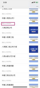 ​中建六局华东公司待遇分享