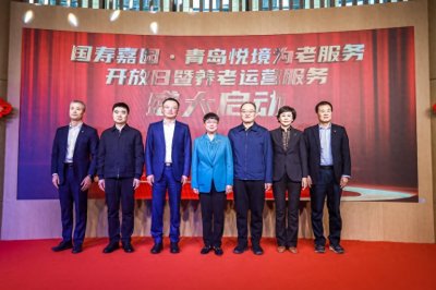 ​城心精品养老公寓亮相！国寿嘉园·青岛悦境正式营业