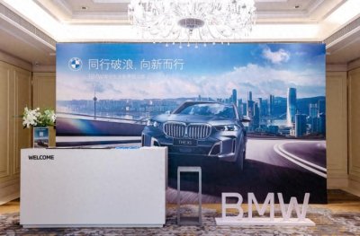 ​BMW与中企诚谊留学生免税车业务研讨会成功举办