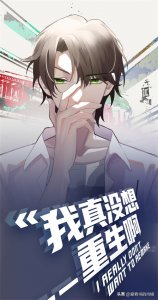 ​别再乱找书！这 5 本都市重生文才是真宝藏