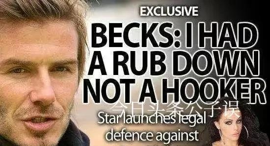 贝克汉姆离婚了吗（贝克汉姆情史风流往事一箩筐）