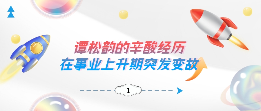 “国民初恋”谭松韵，出道15年无绯闻，却在事业上升期突发变故