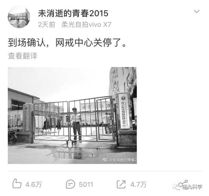 关闭一个网戒中心需要十年，而找到下一个只需要三秒