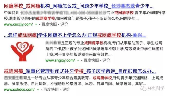 关闭一个网戒中心需要十年，而找到下一个只需要三秒