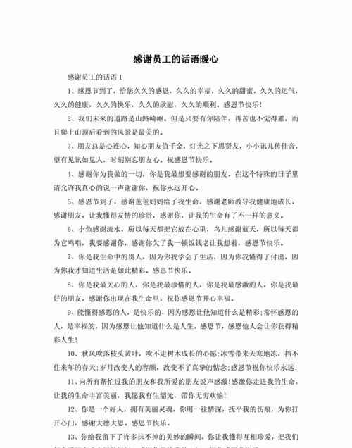 感恩暖心的句子经典语录