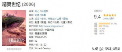 ​精灵世纪为什么停播了(精灵世纪停播原因)