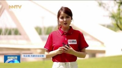 ​鄂尔多斯市打造资源型城市的绿色低碳转型样本 杜汇良接受采访