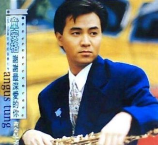 ​歌手童安格个人资料(童安格近期视频)