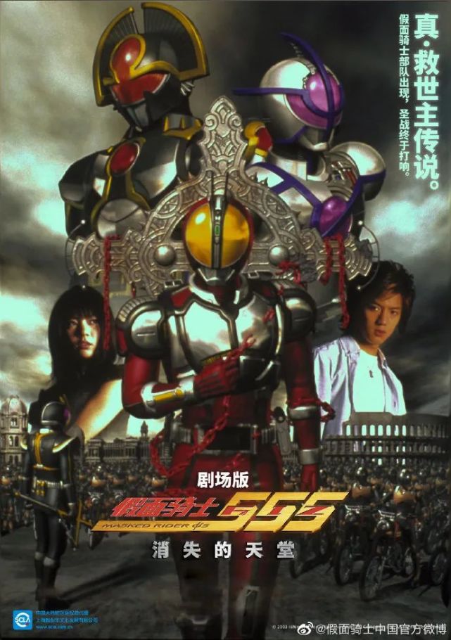 何润东假面骑士剧场版(何润东假面骑士卡点)