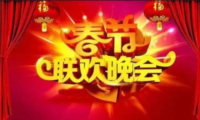 ​专家建议春晚恢复真唱，这些年看的春晚都是假唱？