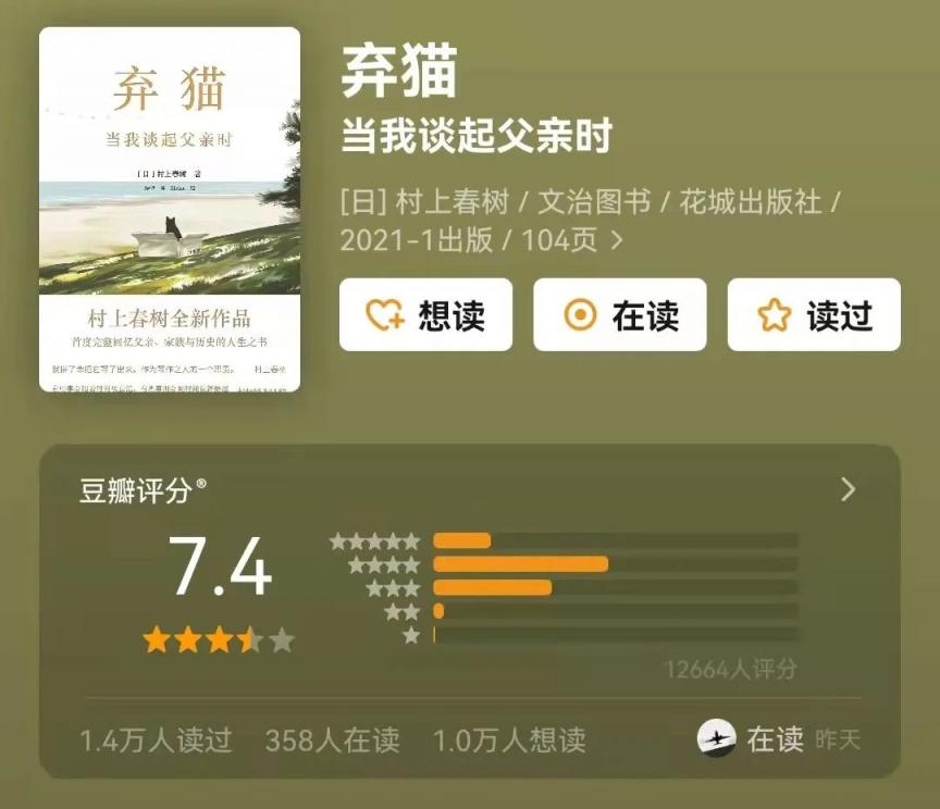 村上春树的作品一览表(村上春树作品大全)