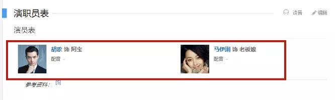 唐嫣胡歌所有资料（繁花三美争艳谁成胡歌）(4)