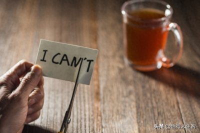 ​超强三大心理暗示，助力诸位人生成功