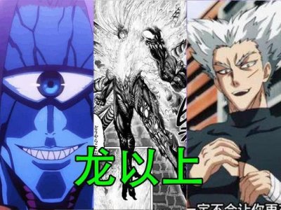 ​一拳超人：波罗斯如此之强，为何不是神级？作者在故弄什么玄虚？