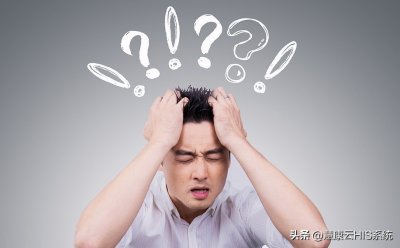 ​HIS系统哪家好？