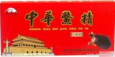 ​你还记得“中华鳖精”吗？欺骗国名十几年，没用一只鳖
