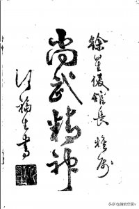 ​收藏好！中华绝技《轻功》珍贵的老拳谱完整版