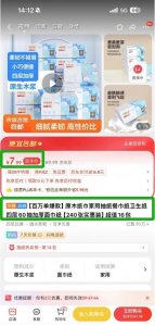 ​电商卫生纸价格“卷”出新低 百万单爆款抽纸5毛钱一包