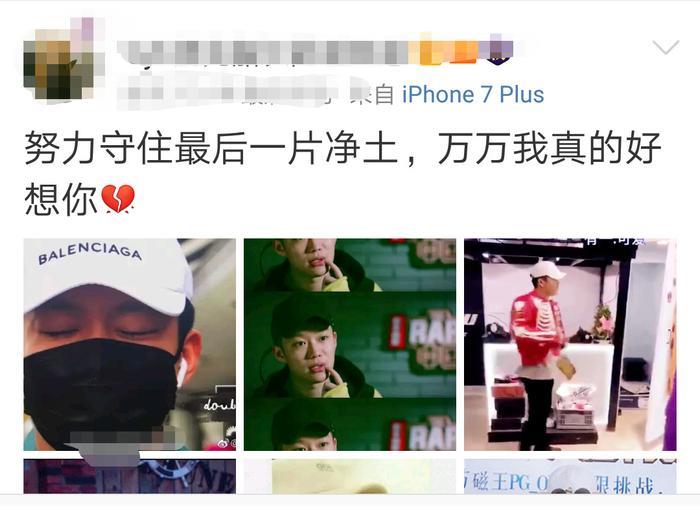 pgone微博超话关闭后!粉丝转移:这是我们的秘密基地!