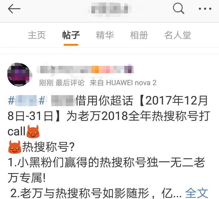 pgone微博超话关闭后!粉丝转移:这是我们的秘密基地!