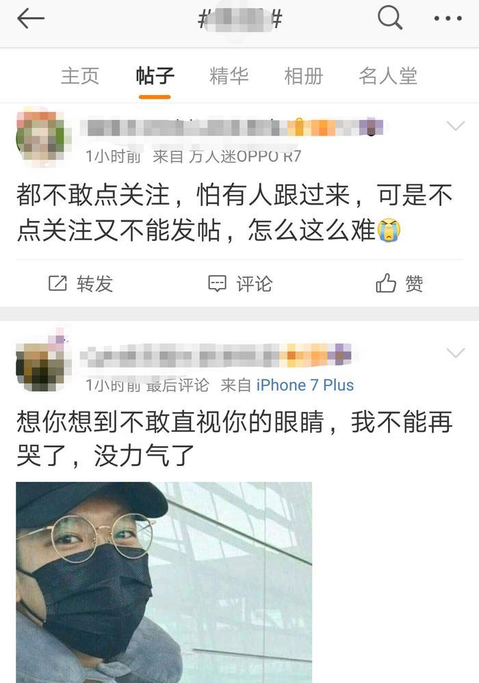 pgone微博超话关闭后!粉丝转移:这是我们的秘密基地!