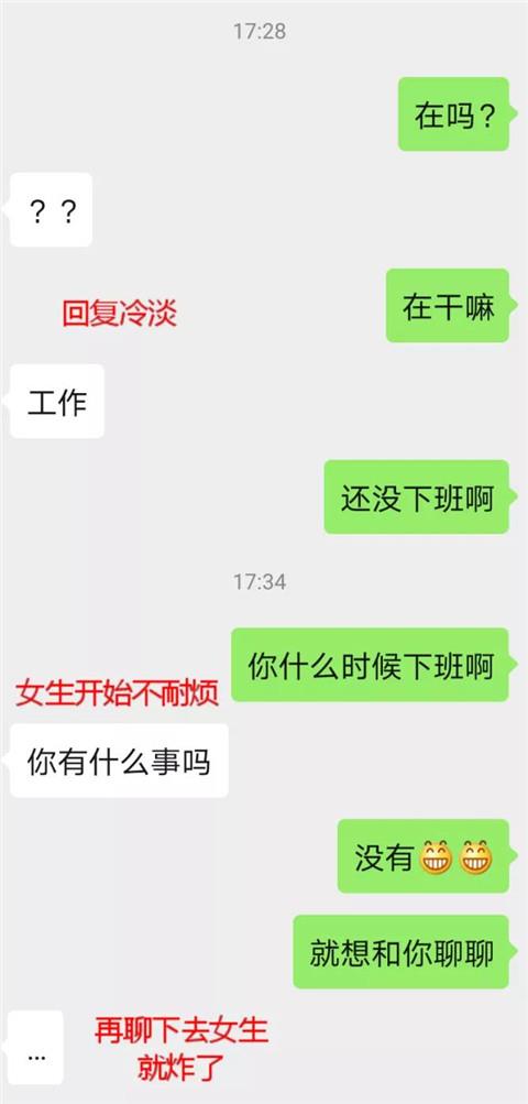 过早暴露需求感