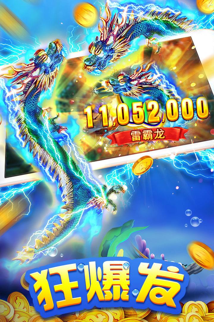 海王捕鱼好玩吗 海王捕鱼玩法简介