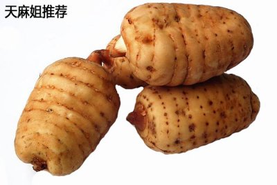 ​新鲜天麻的简单吃法推荐