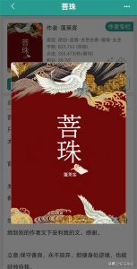 ​晋江神仙作者—“蓬莱客”精选8本高质量古言，宝藏作者名不虚传