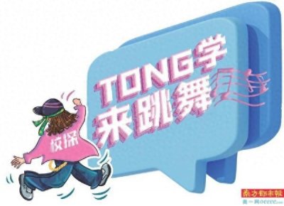 ​最青春最活力:跳舞让我从“丑小鸭”变成会发光的人