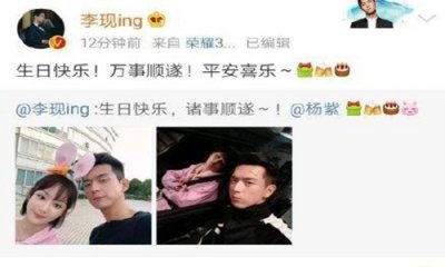 ​杨紫别祝我生日快乐 杨紫微博晒照庆生详情李现卡点送祝福引热议