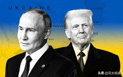 ​特朗普：希望这个时间前俄乌停火