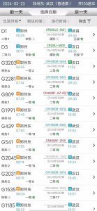 ​武广复速后，郑州到武汉段的车次量能否增加几对？