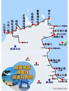 ​威海旅游一定要收藏，这张海岸线景点分布图，一目了然