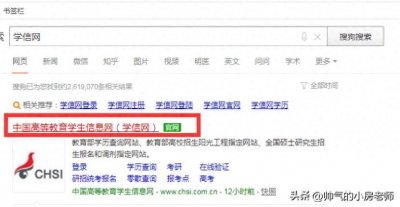 ​国家开放大学2024年秋季学籍查询流程攻略