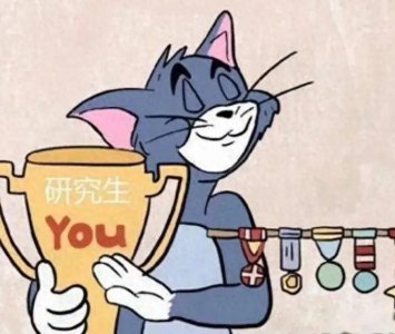 ​考研全部流程