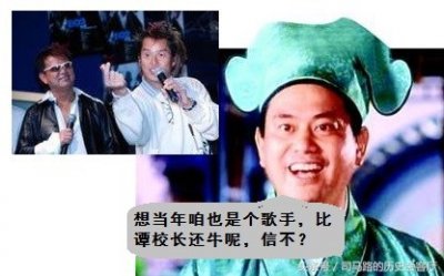 ​与咏麟共一曲，谭红了 与星驰同搞笑，星火了 经商去：赔了！