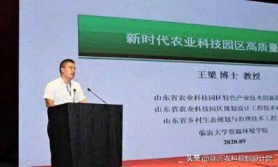 ​王梁教授入选首批享受省政府特殊津贴专家